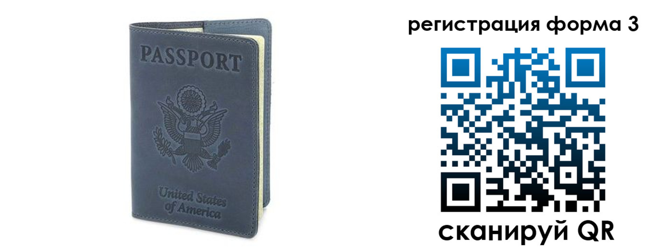 временная регистрация недорого в Асбесте