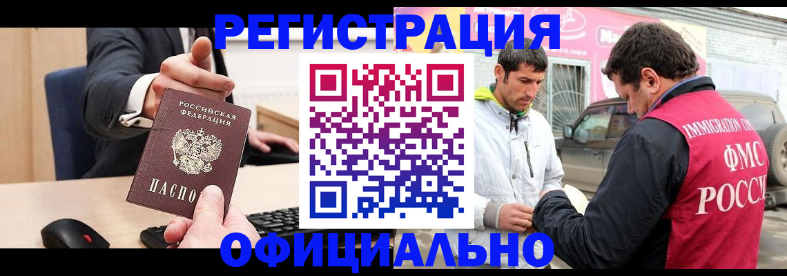 где прописаться в Асбесте