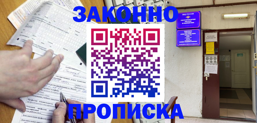 временная регистрация в квартире в Асбесте